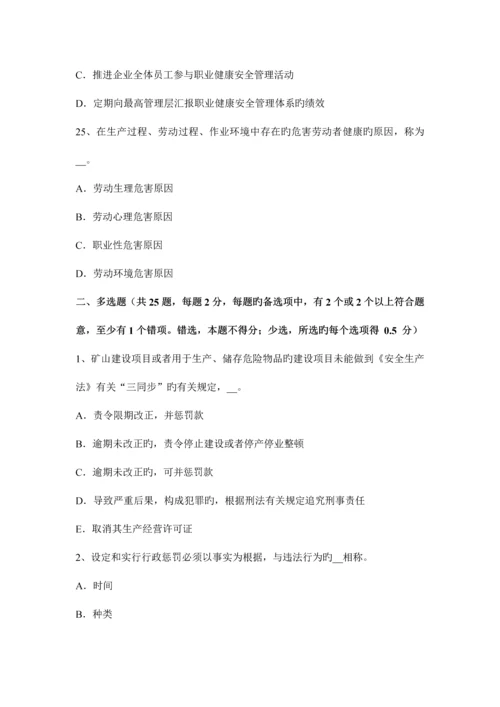 2023年上半年江西省安全工程师安全生产建筑施工混凝土输送泵安全操作规程考试试题.docx
