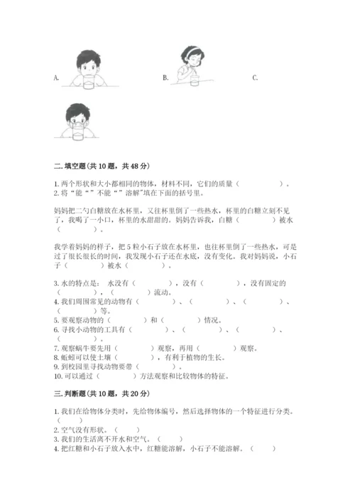 教科版一年级下册科学期末测试卷（预热题）.docx