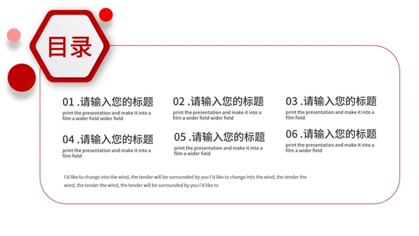 红色简约微粒体总结汇报PPT模板