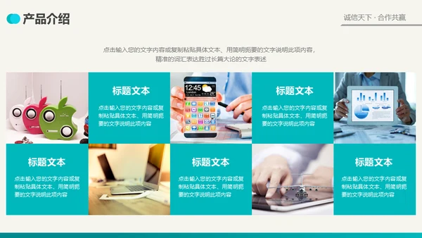 公司简介商业风通用PPT模板