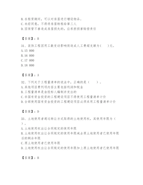 2024年初级经济师之初级建筑与房地产经济题库精品【必刷】.docx