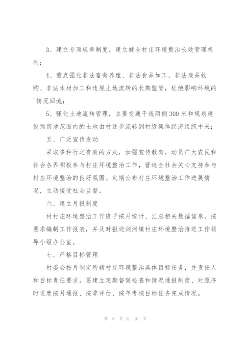 精编垃圾分类目标责任书.docx