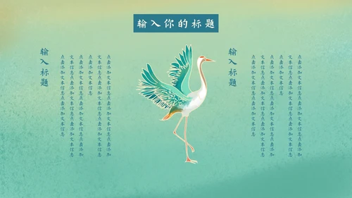 中华传统文化主题教育PPT模板