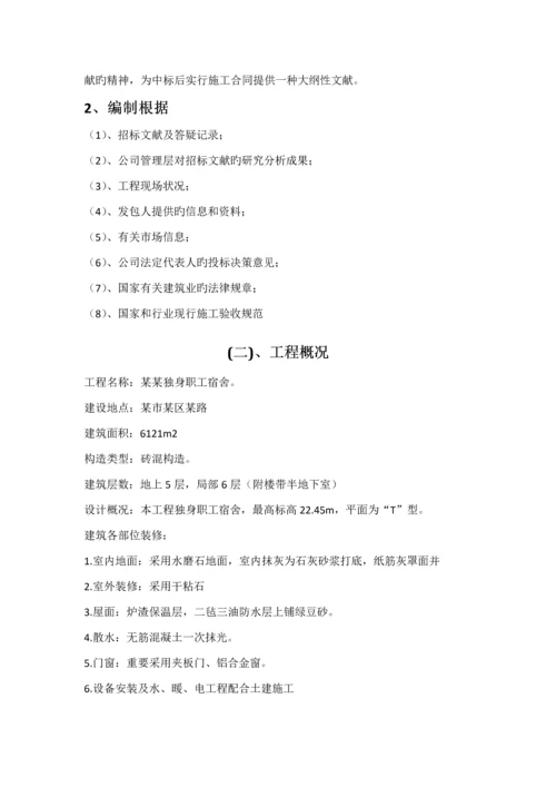 关键工程专项项目管理优质课程设计.docx