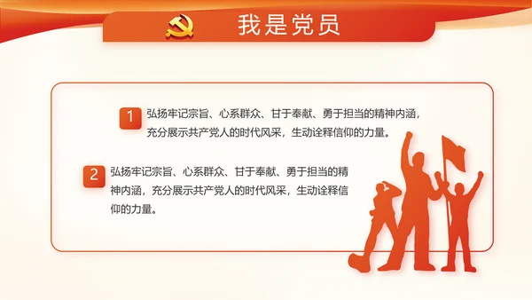 红色党建党政党支部工作总结汇报PPT