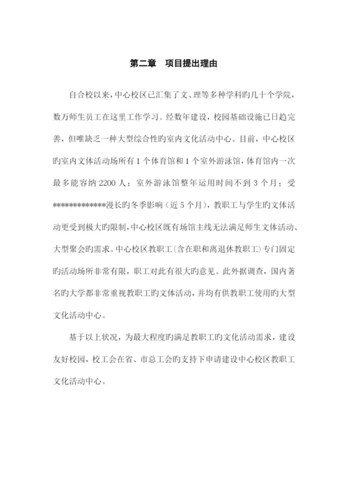 BOT项目实施方案.docx