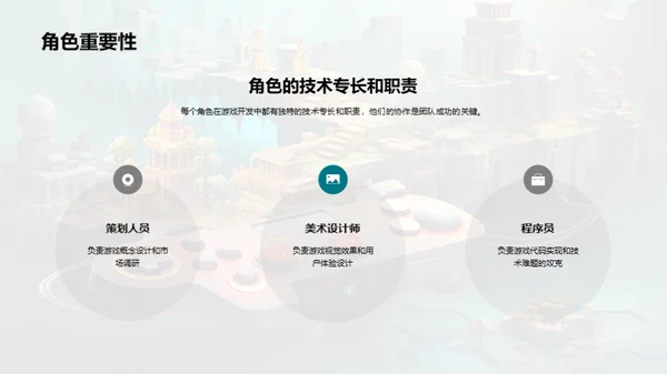 全方位游戏开发