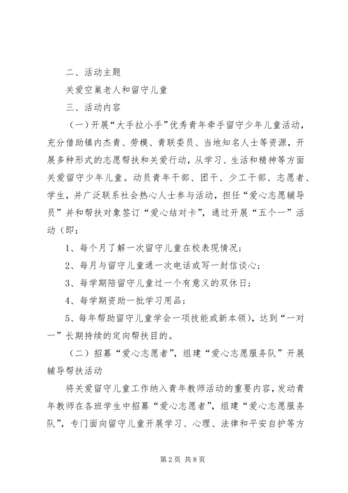 税务服务计划书 (5).docx