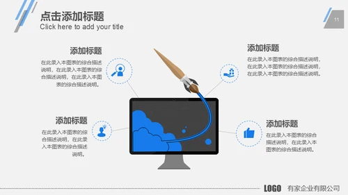 蓝色商务现代科技公司工作总结计划通用PPT模板