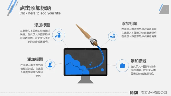 蓝色商务现代科技公司工作总结计划通用PPT模板