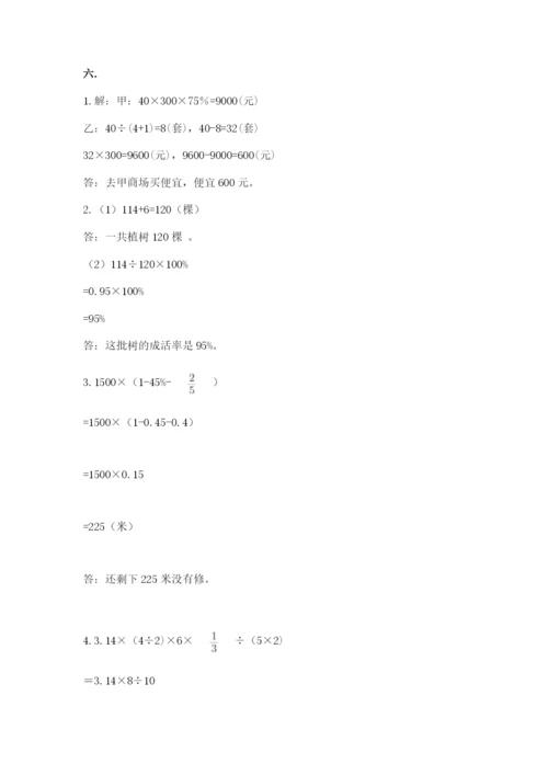 黑龙江【小升初】2023年小升初数学试卷含答案（预热题）.docx