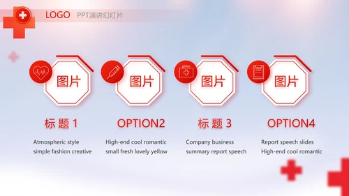 红色大气红十字会医疗工作总结PPT