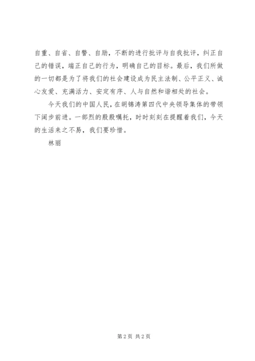 学习党史心得体会_1 (2).docx