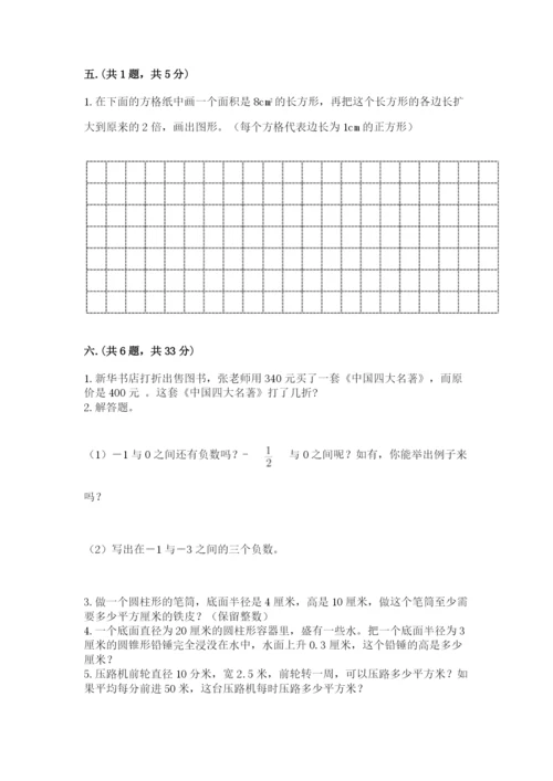 青岛版数学小升初模拟试卷带答案（培优b卷）.docx