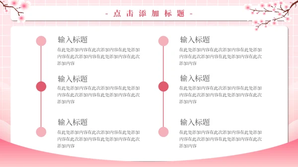 甜蜜告白520爱情恋爱活动策划通用PPT模板