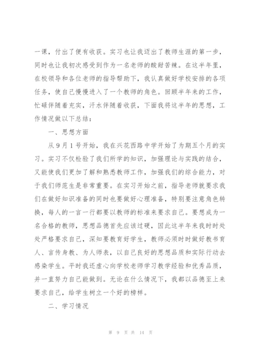 2022年大学生实习心得感悟.docx