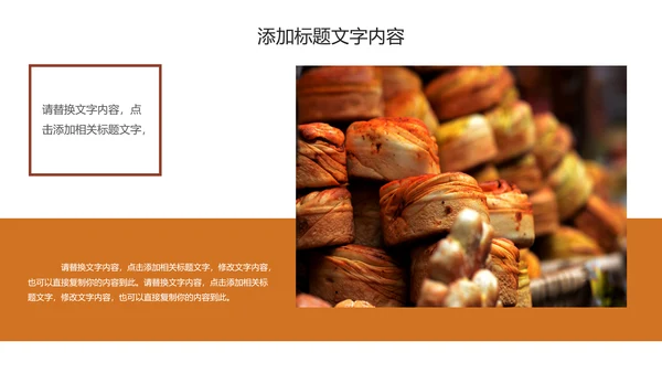休闲美食美味坚果干果PPT动态模板