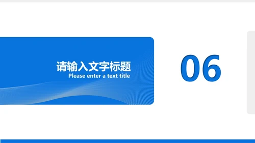 蓝色商务风职场企业宣传报告PPT模板