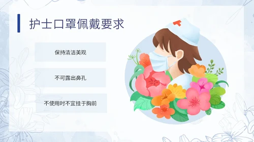 蓝色水彩小清新医疗护理培训PPT模板课件礼仪培训
