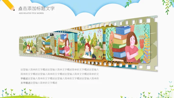 读书分享会书香中国好书推荐阅读PPT模板