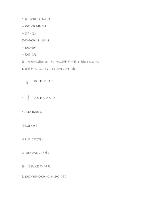 北京海淀区小升初数学试卷（精品）.docx