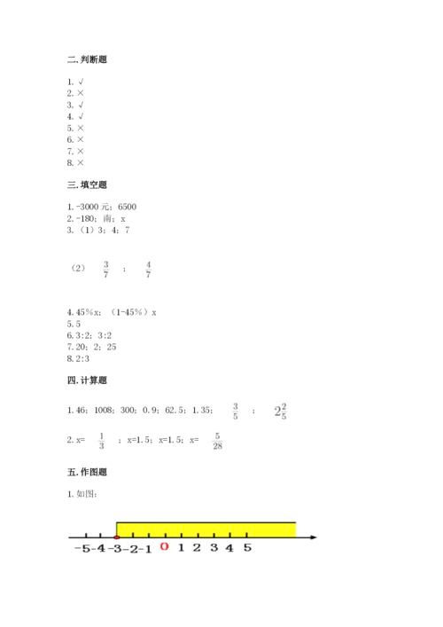 六年级下册数学期末测试卷含完整答案（名校卷）.docx