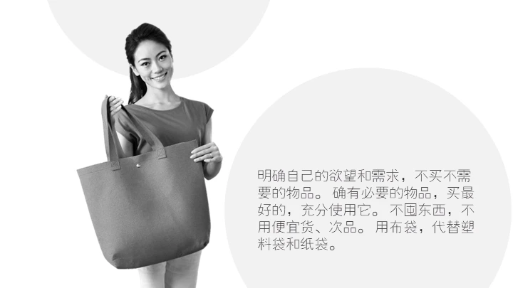 断舍离生活方式通用PPT模板