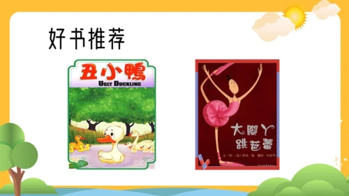 22《小毛虫》课件