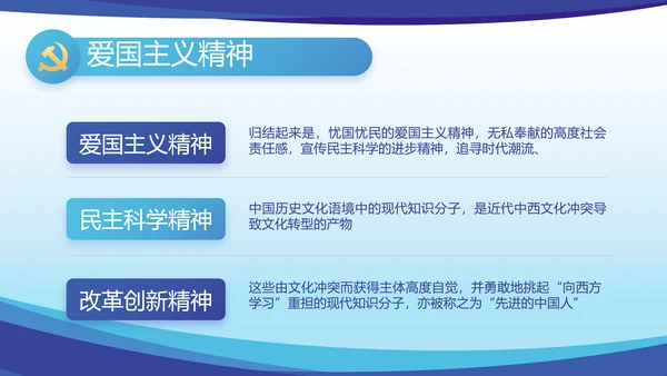 蓝色大气党建党支部年终工作总结PPT