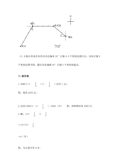 人教版六年级上册数学期中测试卷带答案（实用）.docx