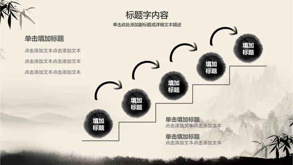 古典复古意境中国风动态ppt动态模版