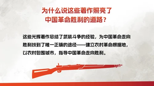 部编版二年级上册《八角楼上》