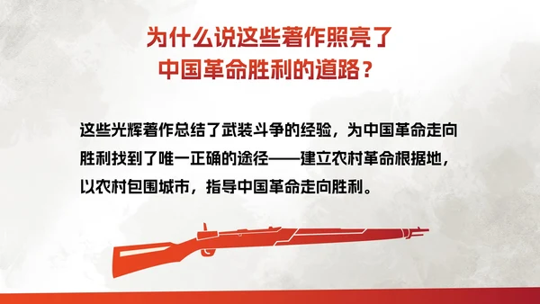 部编版二年级上册《八角楼上》