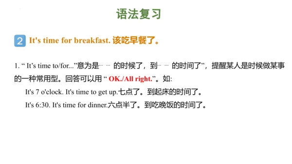 Unit 6 What time is it 复习课件(共52张PPT)-2023-2024学年三年