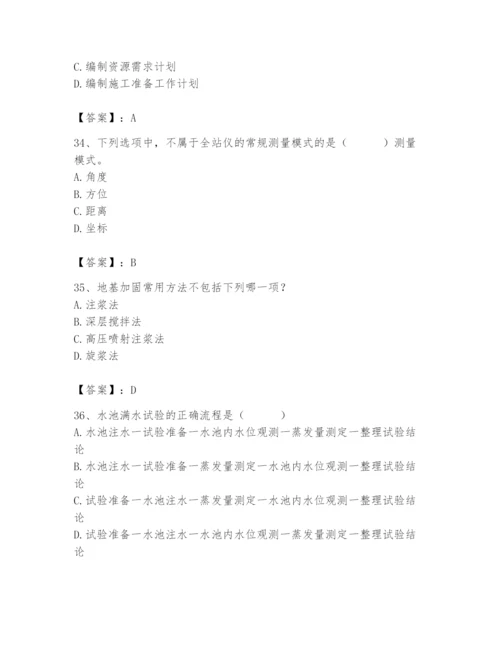 施工员之市政施工专业管理实务题库（精练）.docx