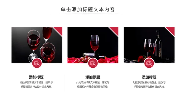 高端奢华红酒艺术画册洋酒葡萄酒红酒文化PPT模板