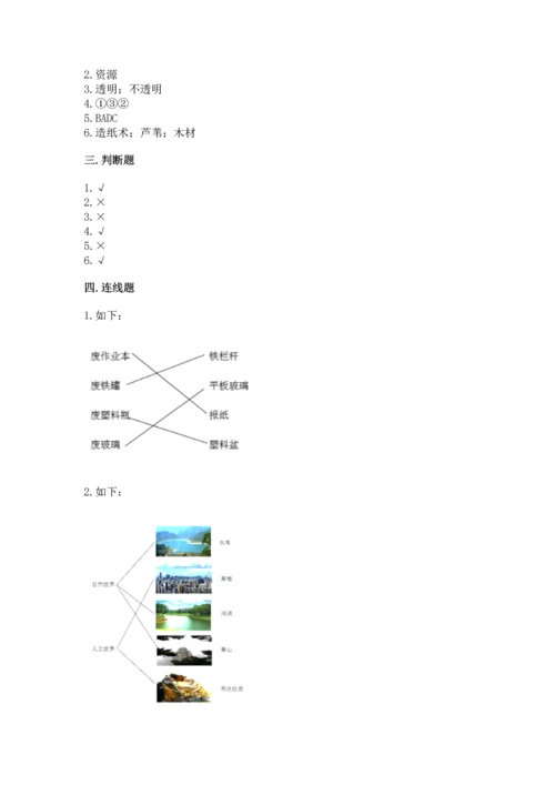 教科版科学二年级上册《期末测试卷》最新.docx