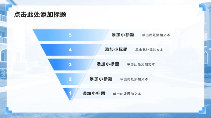 蓝色渐变3D风双十二节点电商营销策划方案PPT模板