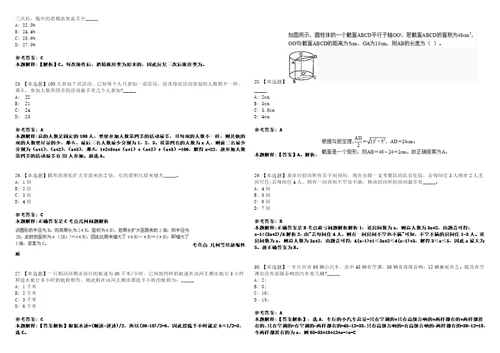 2023年江苏泰州技师学院招考聘用教师6人笔试参考题库答案解析