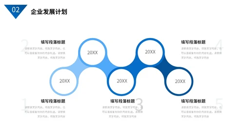 蓝色商务风简约形状实拍图片商业项目计划书PPT商业计划书