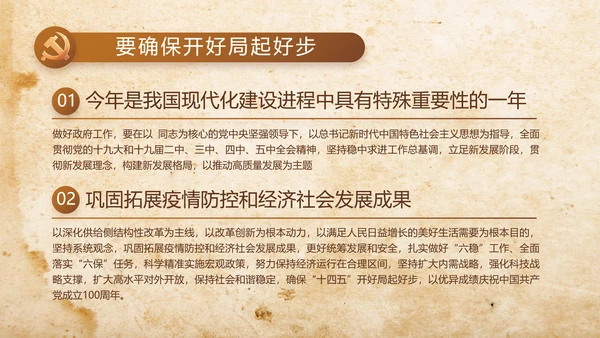 缅怀革命先烈传承红色精神动态PPT模板
