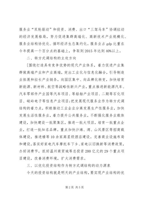 区党委创先争优经验交流会讲话.docx