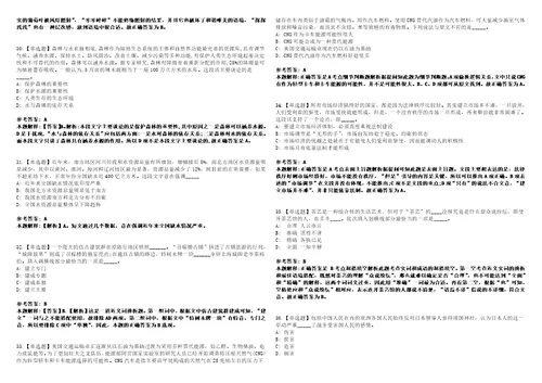 2022年03月2022四川邛崃市平乐古镇天台山景区管理局讲解员考试总强化冲刺卷贰3套附答案详解