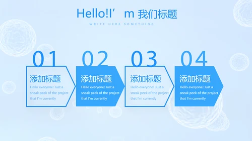蓝色医疗免疫细胞动态PPT