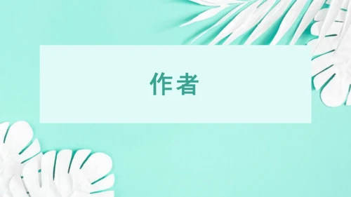 第一单元 复习课件(共75张PPT)