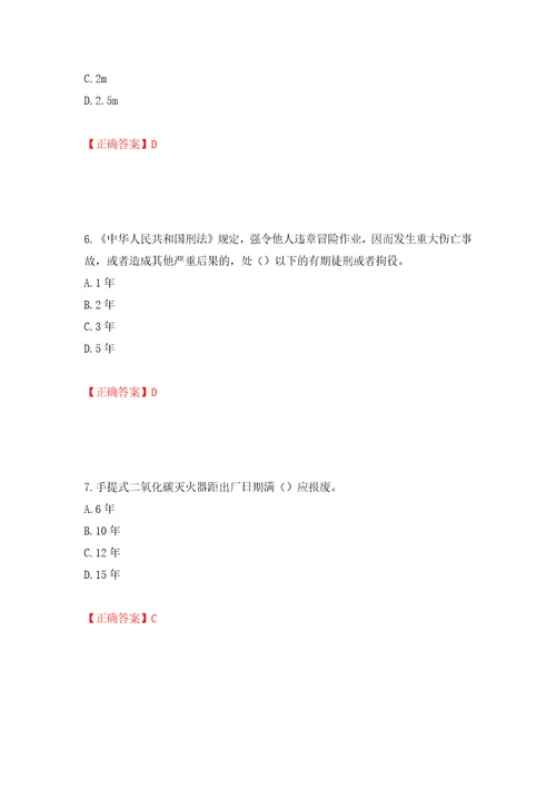 2022年北京市建筑施工安管人员安全员B证项目负责人复习题库强化训练卷含答案第15卷