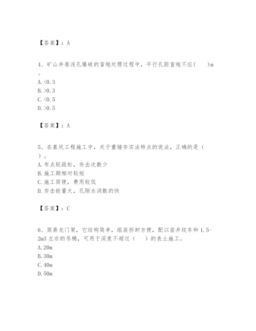 2024年一级建造师之一建矿业工程实务题库精品【夺冠】.docx