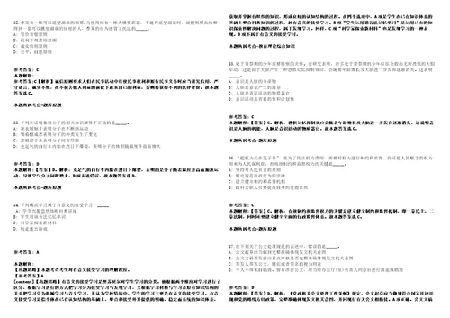 2021年04月中国科学院福建物质结构研究所陈卓课题组博士后招聘1人模拟卷答案详解第96期