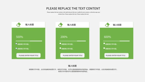 绿色小清新ins风总结汇报PPT模板