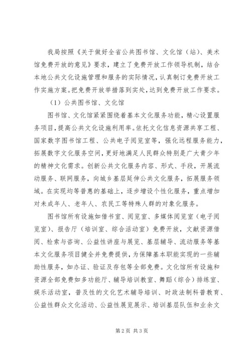 事业单位自查报告范文图书馆.docx